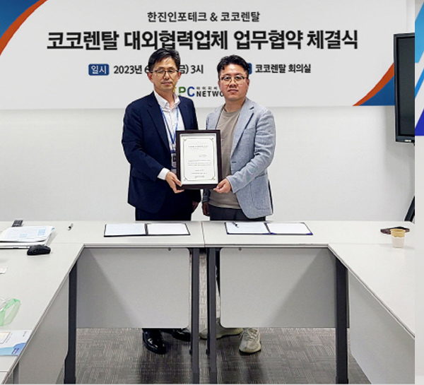 한진인포테크 & 코코렌탈 업무협약체결식 사진