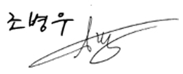대표자 서명