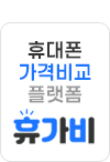 휴가비