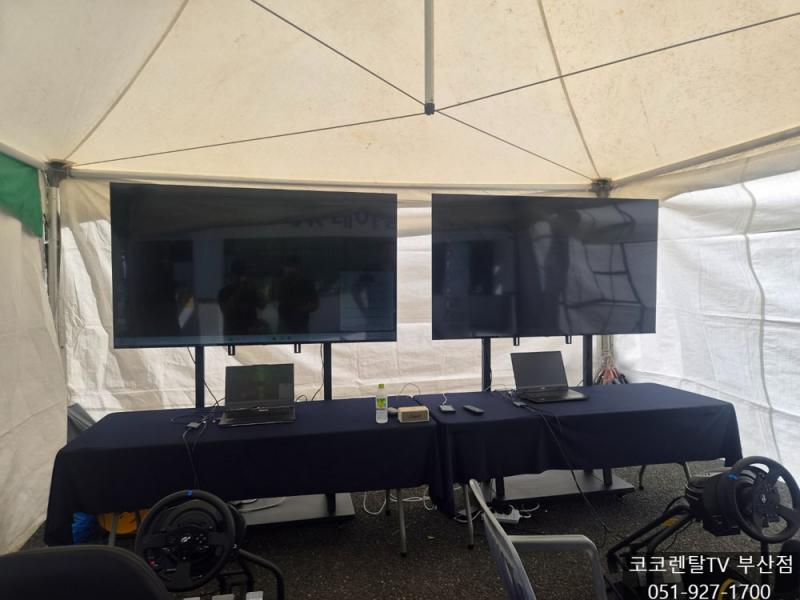 코코렌탈 부산 동래점 [ 제37회 부산시민체육대축전 - VR 레이싱 부스 ] 75인치 대형 TV 렌탈