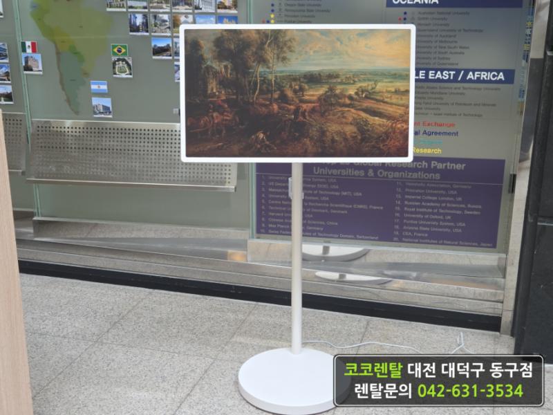 코코렌탈 대전 대덕구·동구점 [ KAIST 두산에너빌리티 채용 행사 ] LG 스탠바이미2 MAX 렌탈 설치