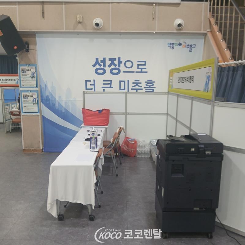 코코렌탈 본점 [ 2026 미추홀구 장애인일자리 박람회 ] 교세라 흑백 복합기, 노트북 렌탈·설치 지원