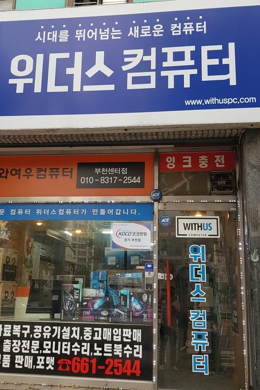 코코렌탈-부천송내점