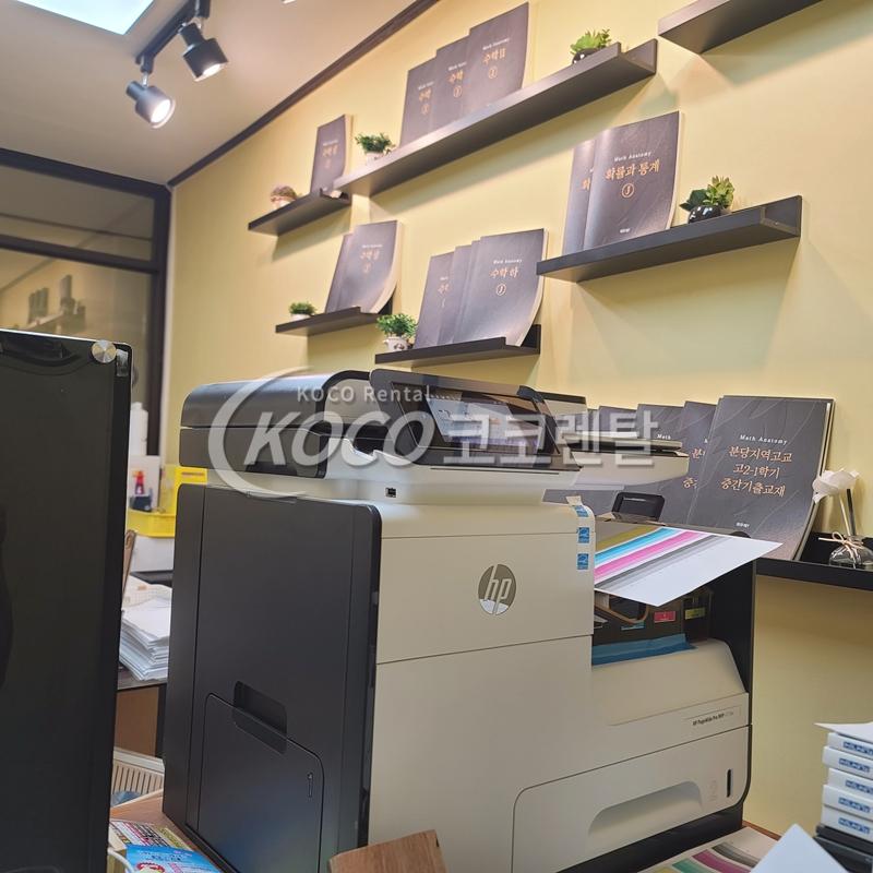 코코렌탈 서울 성동·강남·강북점 - 수학학원 hp477dw 고속기 렌탈