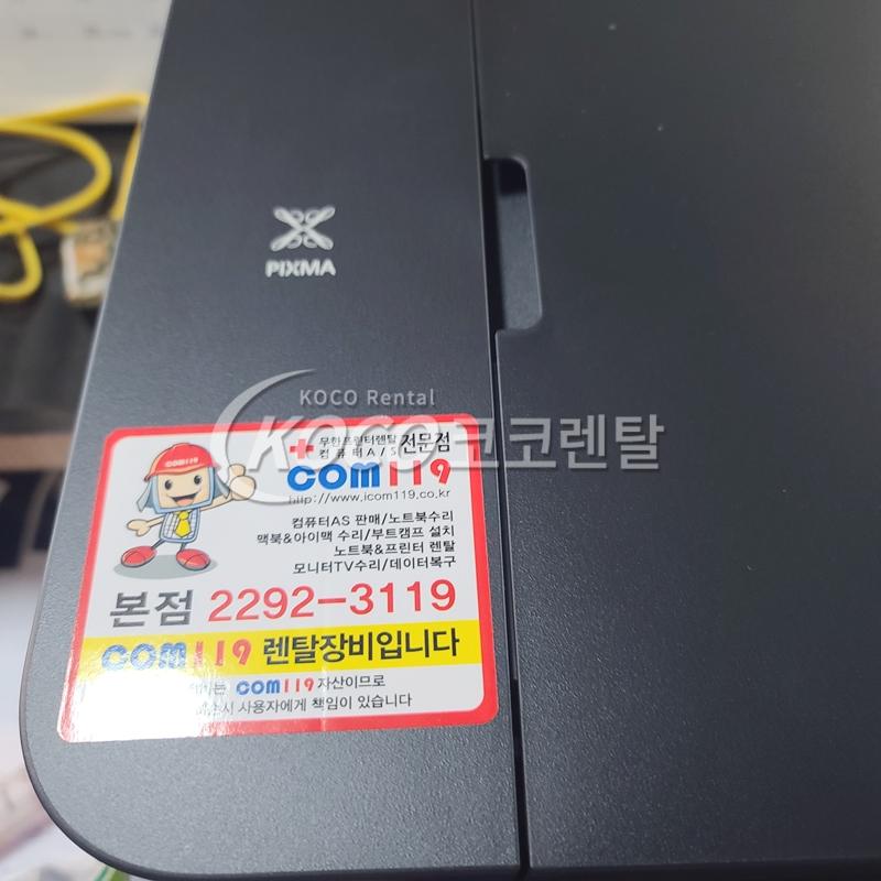 코코렌탈 서울 성동·송파·강북점 - 커뮤니티센터 캐논 G7091 프린터 렌탈