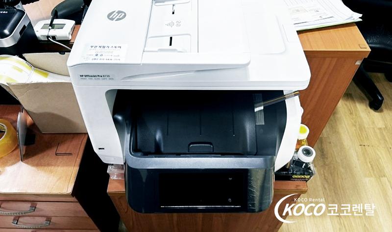 부산진구점 - 잉크젯프린터 HP 8730 렌탈 설치