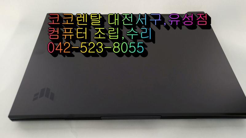 대전서구유성점 - 캐드용 Asus 노트북 렌탈 설치