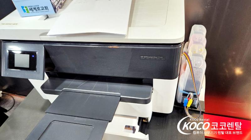 경기시흥점 - 미술학원 HP7740 잉크젯복합기 렌탈 설치