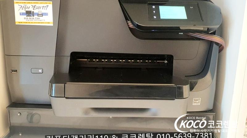 서울구로점 - HP8710 잉크젯복합기 렌탈 설치