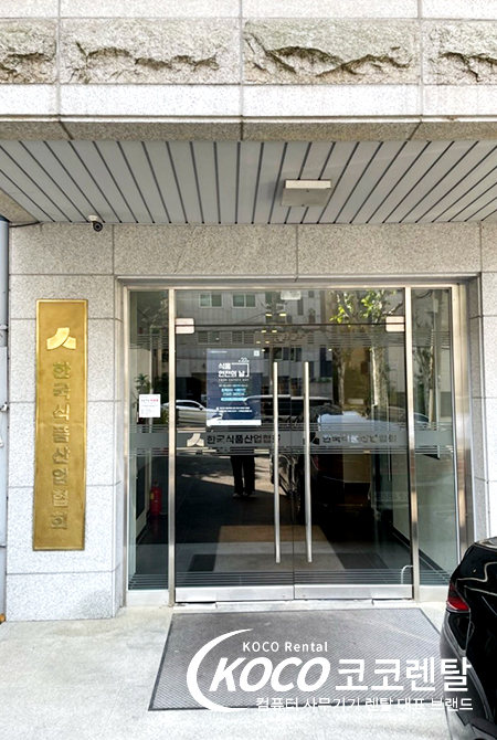 서울서초점 - 식품협회 삼성복합기 렌탈 설치