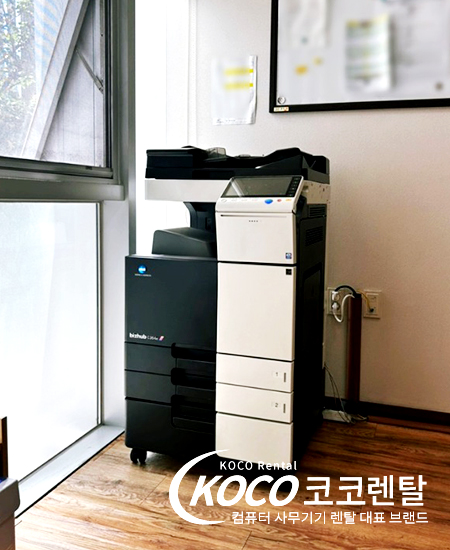 부산진구점 - 코니카미놀타 레이저복합기 렌탈 설치