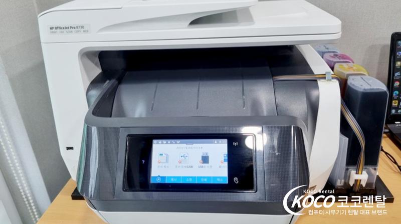 부산동구점 - HP8730 잉크젯복합기 렌탈 설치