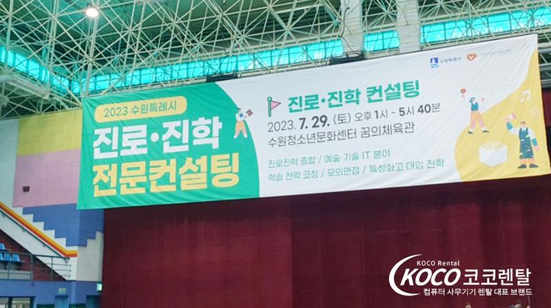 수원권선팔달장안점 - 노트북, 모니터 단기 렌탈