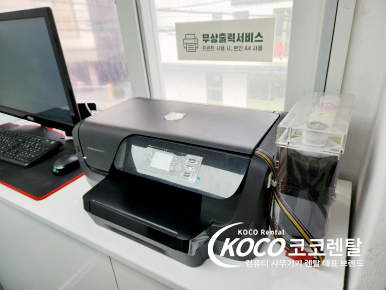 경기안양점 - HP8210 잉크젯복합기 렌탈 설치