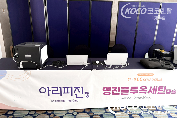 제주점 - 심포지엄 LG노트북, 교세라 FS-5150DN 렌탈 설치