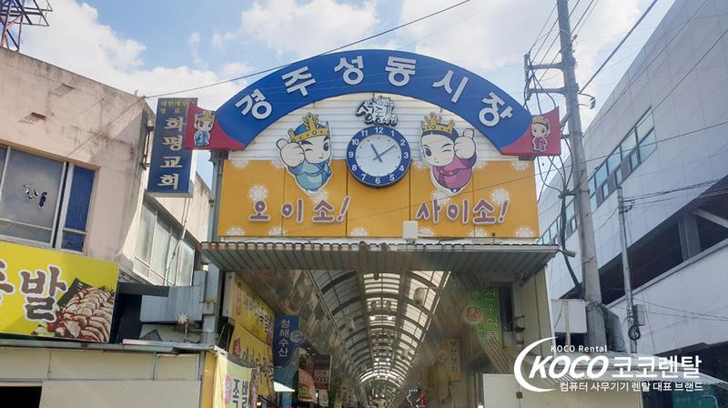 경북포항점 - 경주성동전통시장 환급행사 노트북 렌탈 설치