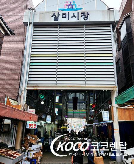 경기시흥점 - 시흥삼미전통시장 환급행사 노트북 렌탈 설치