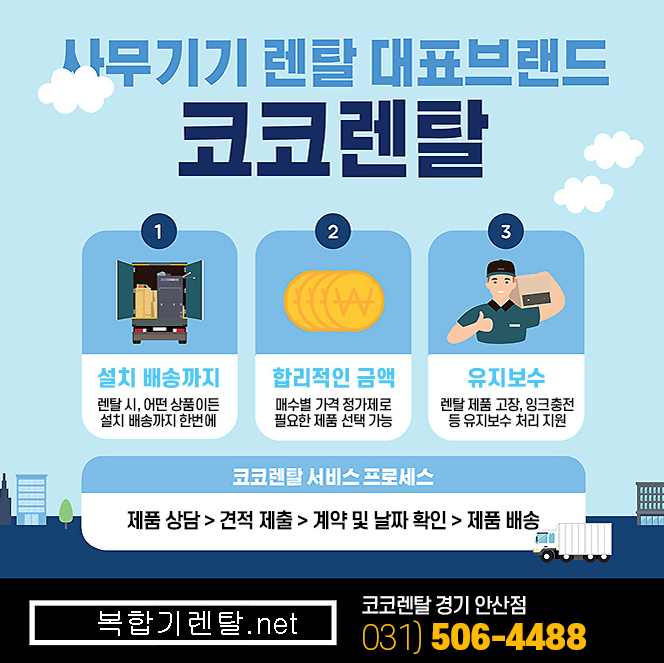 %EC%95%88%EC%82%B0%EC%A0%90%20%EC%97%B0%EB%9D%BD%EC%B2%98.png