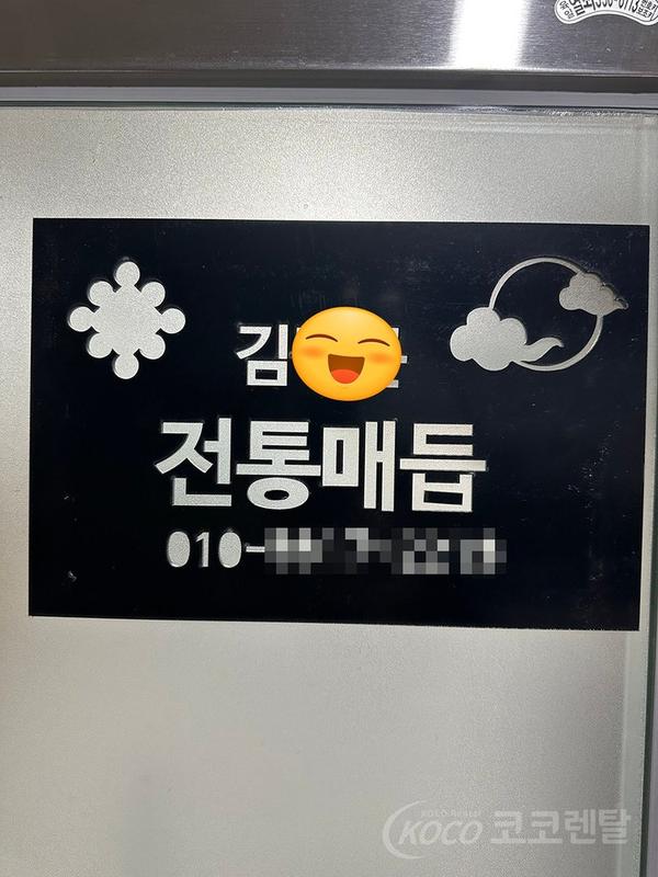 코코렌탈 충남 당진점 [ 전통 매듭 공방 ] 컬러 레이저 복합기 후지제록스 C2560 렌탈 설치