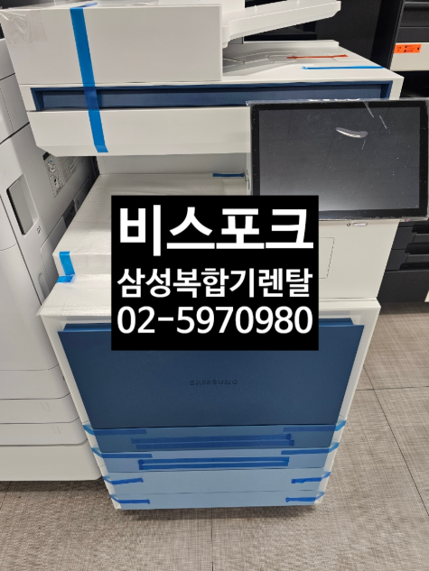 코코렌탈 서울 금천점 [ 스터디 카페 ] 컬러 디지털 복합기 삼성 MXPro SL-X6250LX 렌탈 설치