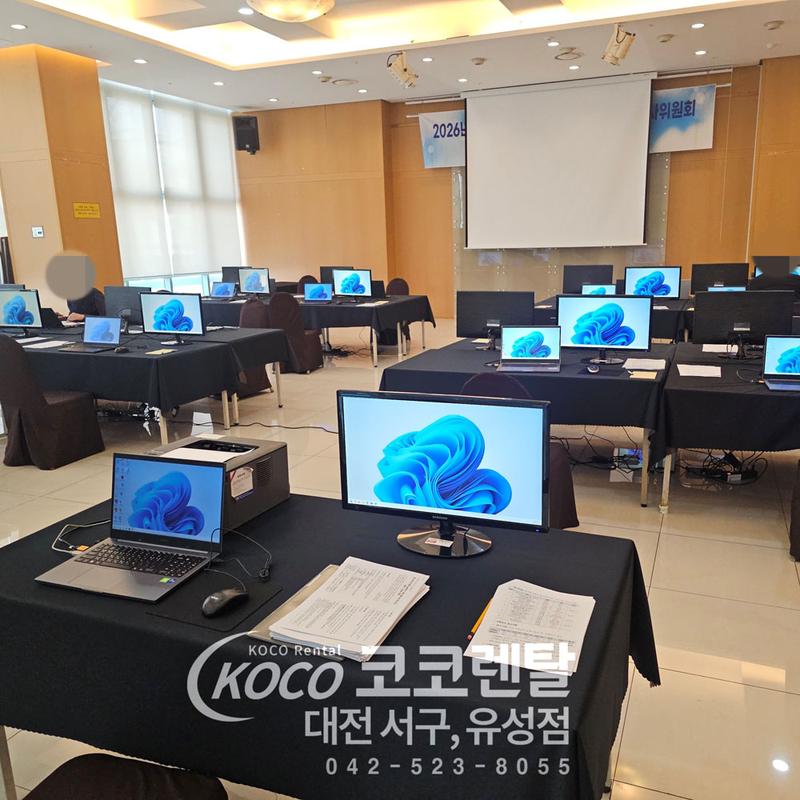 코코렌탈 대전 서구·유성점 [ 중소벤처기업진흥공단 ] 삼성 노트북 & 24인치 모니터 렌탈 설치