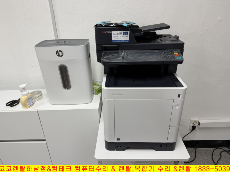 코코렌탈 경기 하남점 [ 리프OOO솔루션 신규 사무실 ] 컬러 레이저 복합기 교세라 ECOSYS M6630cidn 렌탈 설치
