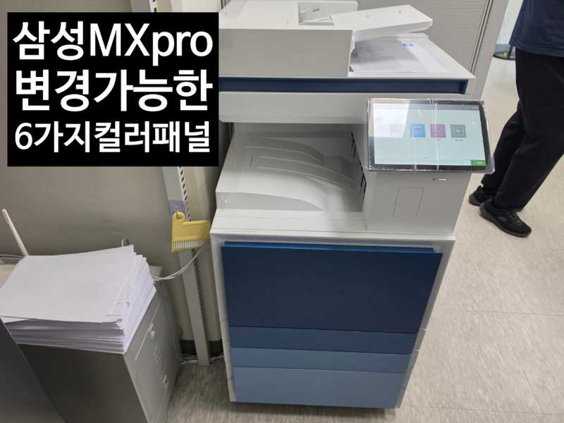 코코렌탈 서울 금천점 [ 사무실 ] 삼성 A3 컬러 레이저 복합기 MX pro SL-X6250LX 렌탈 설치