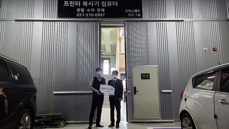 코코렌탈 경기 시흥점 현판 전달