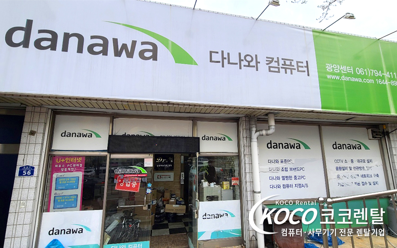 코코렌탈 광양 순천점 현판 전달