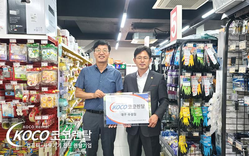 코코렌탈 대구 수성점 - 현판증정 및 대표님 방문