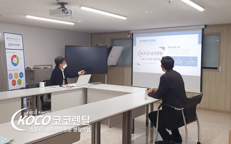 코코렌탈 경북 경산 - 사업설명회 및 온라인마케팅