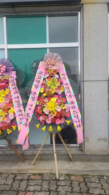 코코렌탈 광양순천점 이전 개업식 을 축하드립니다.