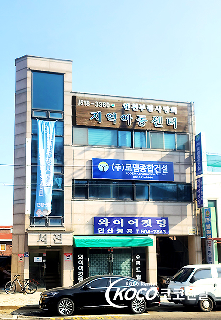 코코렌탈 본점 - 부평지역아동센터에 노트북 3대 기증