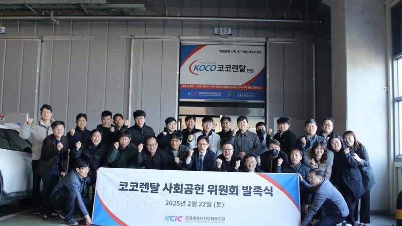 %EC%82%AC%ED%9A%8C%EA%B3%B5%ED%97%8C%EC%9C%84%EC%9B%90%ED%9A%8C.jpg