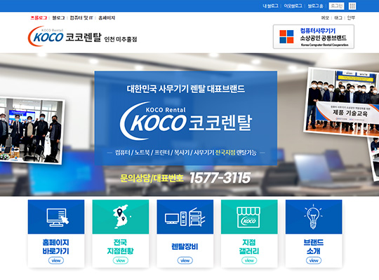 홈페이지형 블로그 세팅