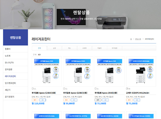 홈페이지 유지관리