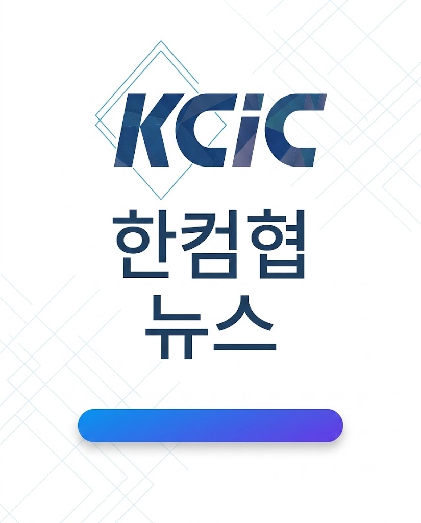 한컴협 뉴스