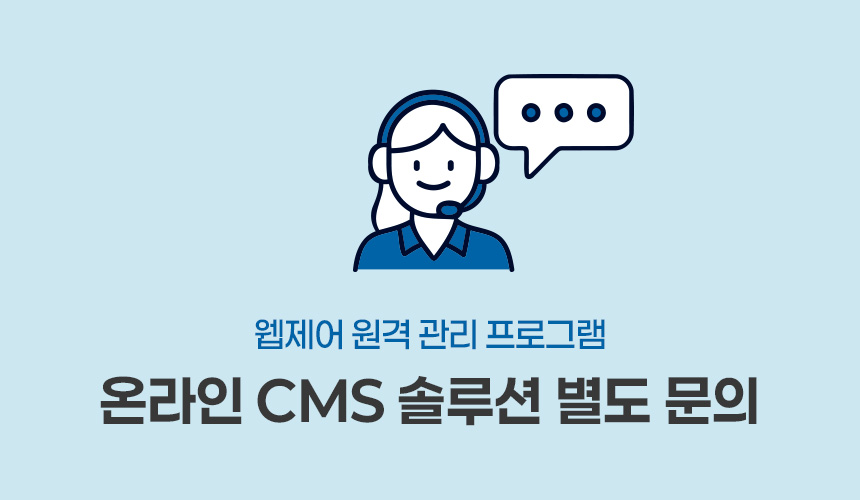 코코렌탈 사이니지 43인치 DID 스탠드형 / 디지털 사이니지 오프라인 CMS 솔루션 탑재형