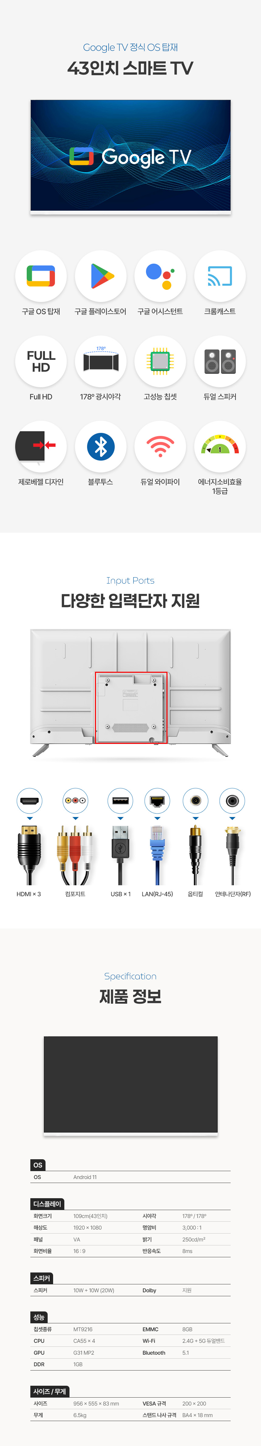 코코렌탈 사이니지 43인치 FHD 화이트 색상 스마트 TV / 디지털 사이니지 온라인 CMS 솔루션 결합형