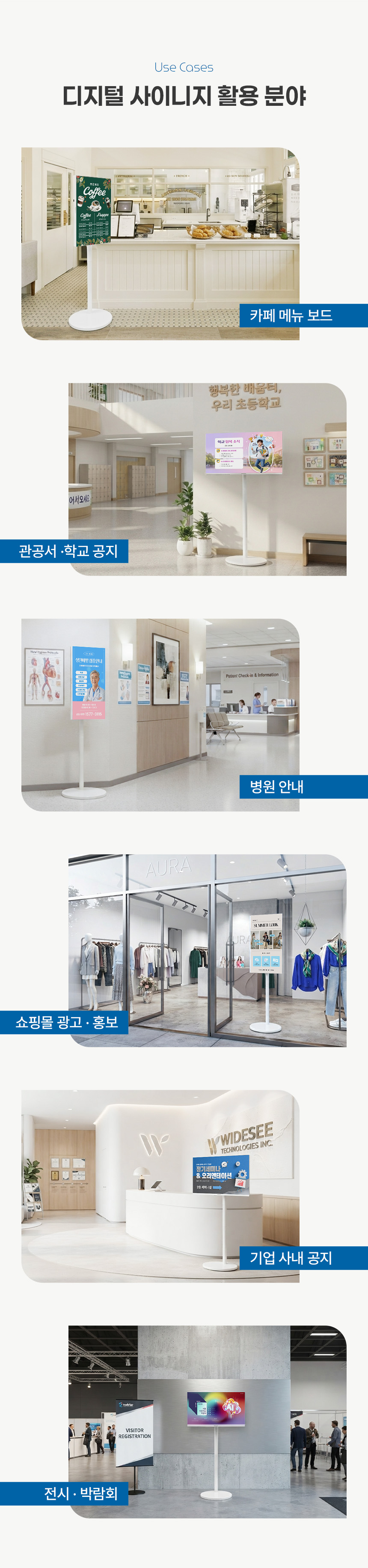 코코렌탈 사이니지 43인치 FHD 화이트 색상 스마트 TV / 디지털 사이니지 오프라인 CMS 솔루션 탑재형