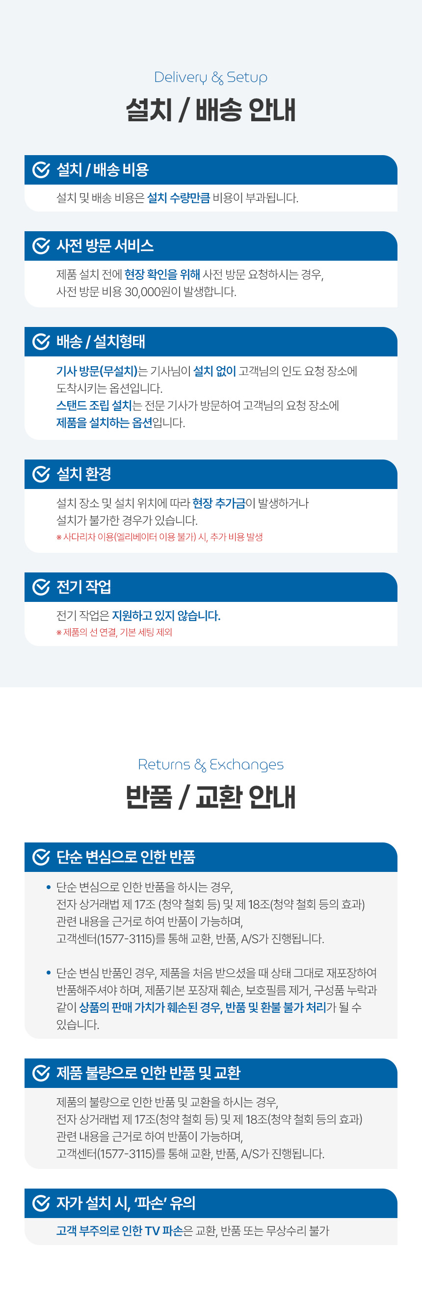 코코렌탈 사이니지 32인치 FHD 화이트 색상 스마트 TV / 디지털 사이니지 온라인 CMS 솔루션 결합형
