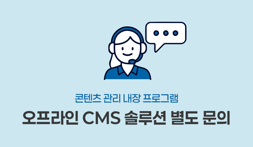 코코렌탈 사이니지 32인치 FHD 화이트 색상 스마트 TV / 디지털 사이니지 온라인 CMS 솔루션 결합형