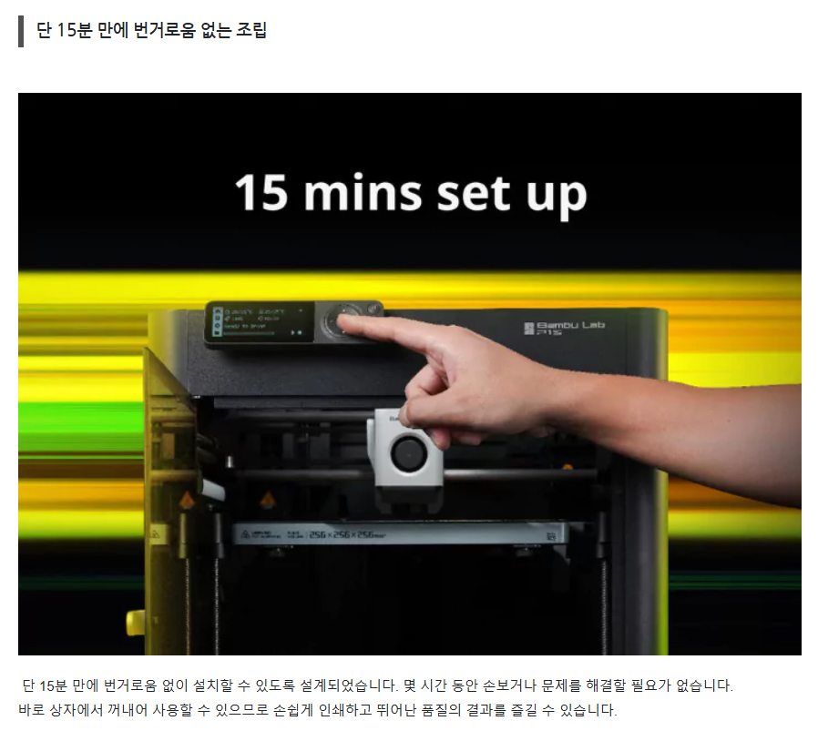 Bambu Lab P1S 뱀부랩 3D프린터 국내 (글로벌판)