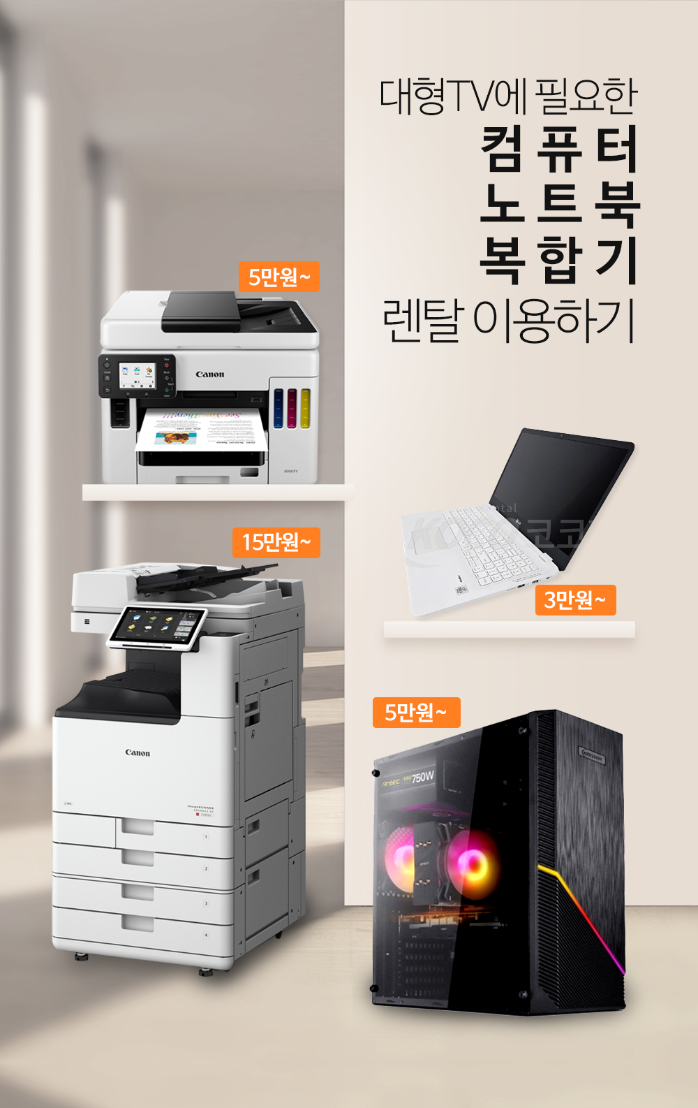 65인치 프리즘 전자칠판 (문의)