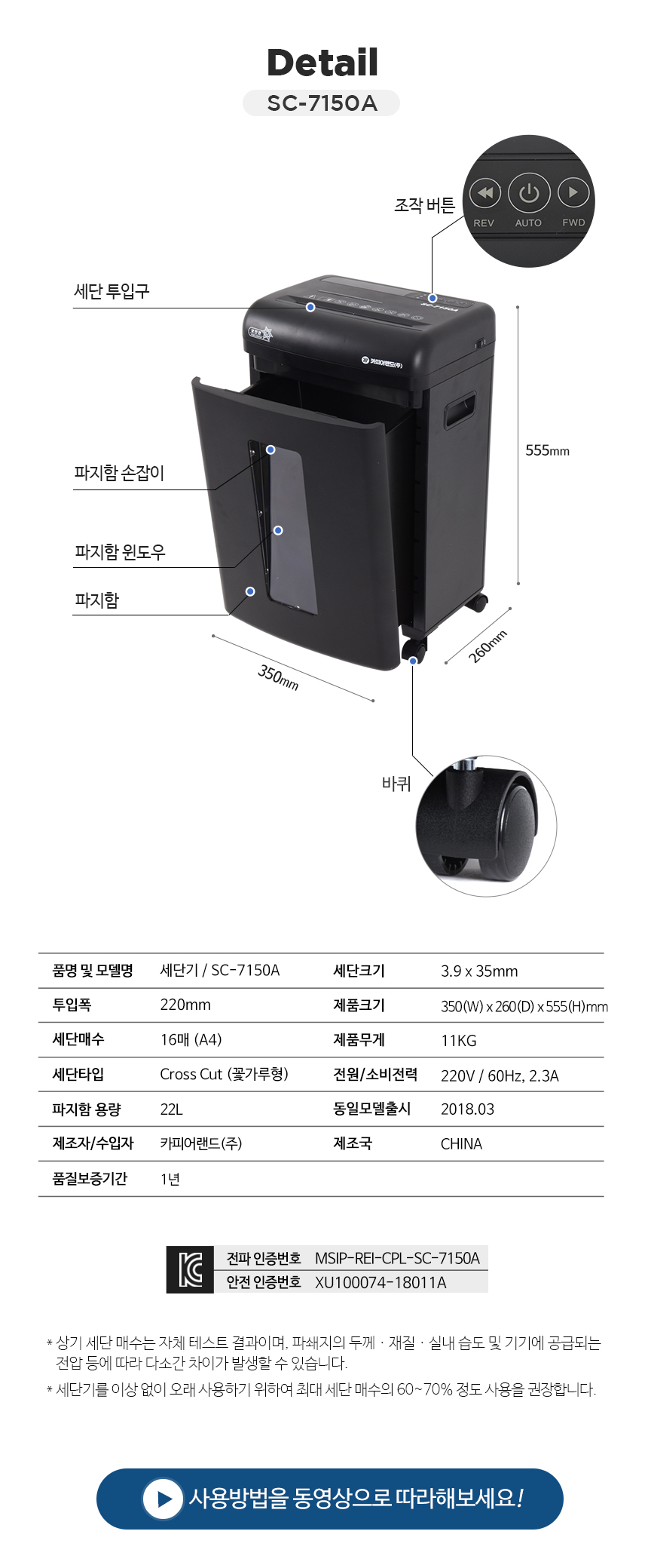 SC-7150A 중국 [ 22리터 / 중형 ]