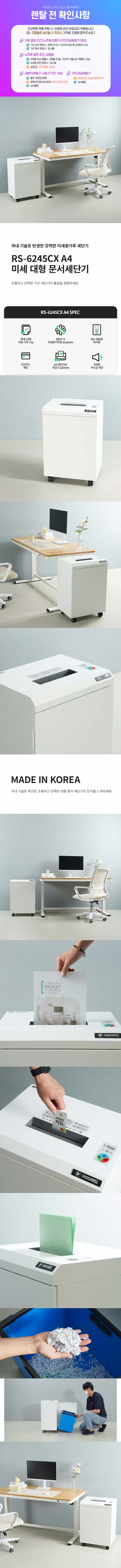 RS-6245CX 국산 [ 45리터 / 미세 / 대형 ]