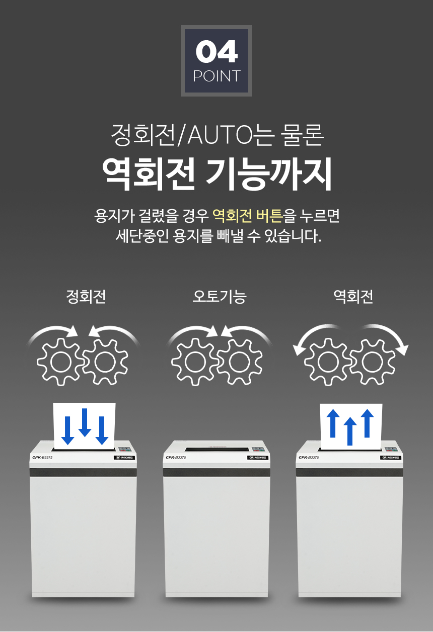 CPK-B3375 국산 [ 75리터 / 대형 ]