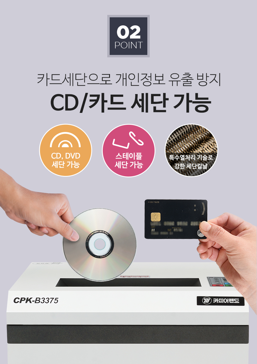 CPK-B3375 국산 [ 75리터 / 대형 ]