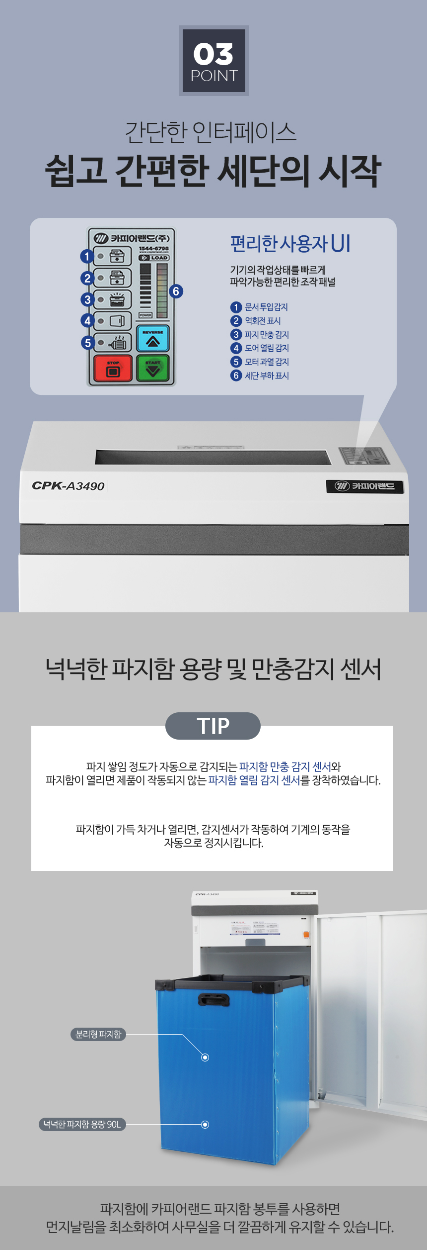 CPK-A3490 국산 [ 90리터 / 대형 ]