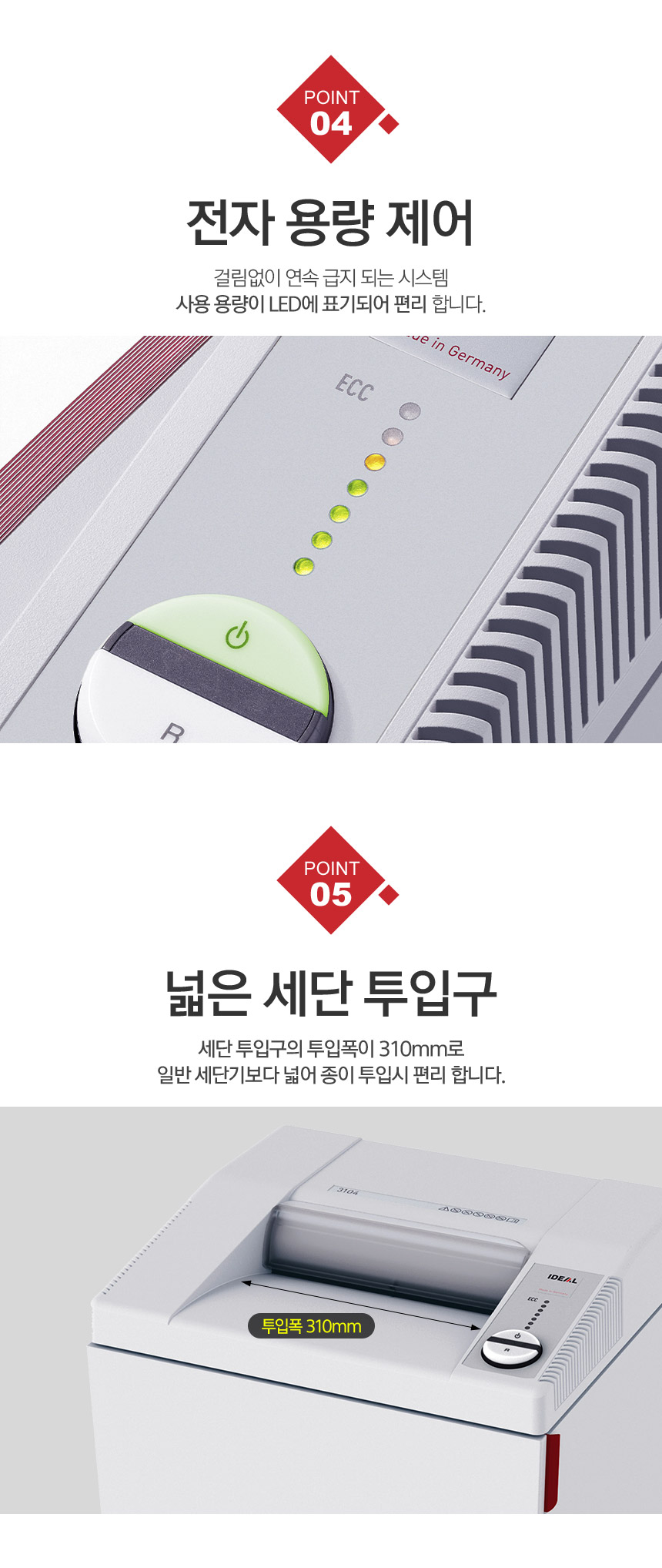 IDEAL 3104CC 독일 [ 140리터 / 대형 ]